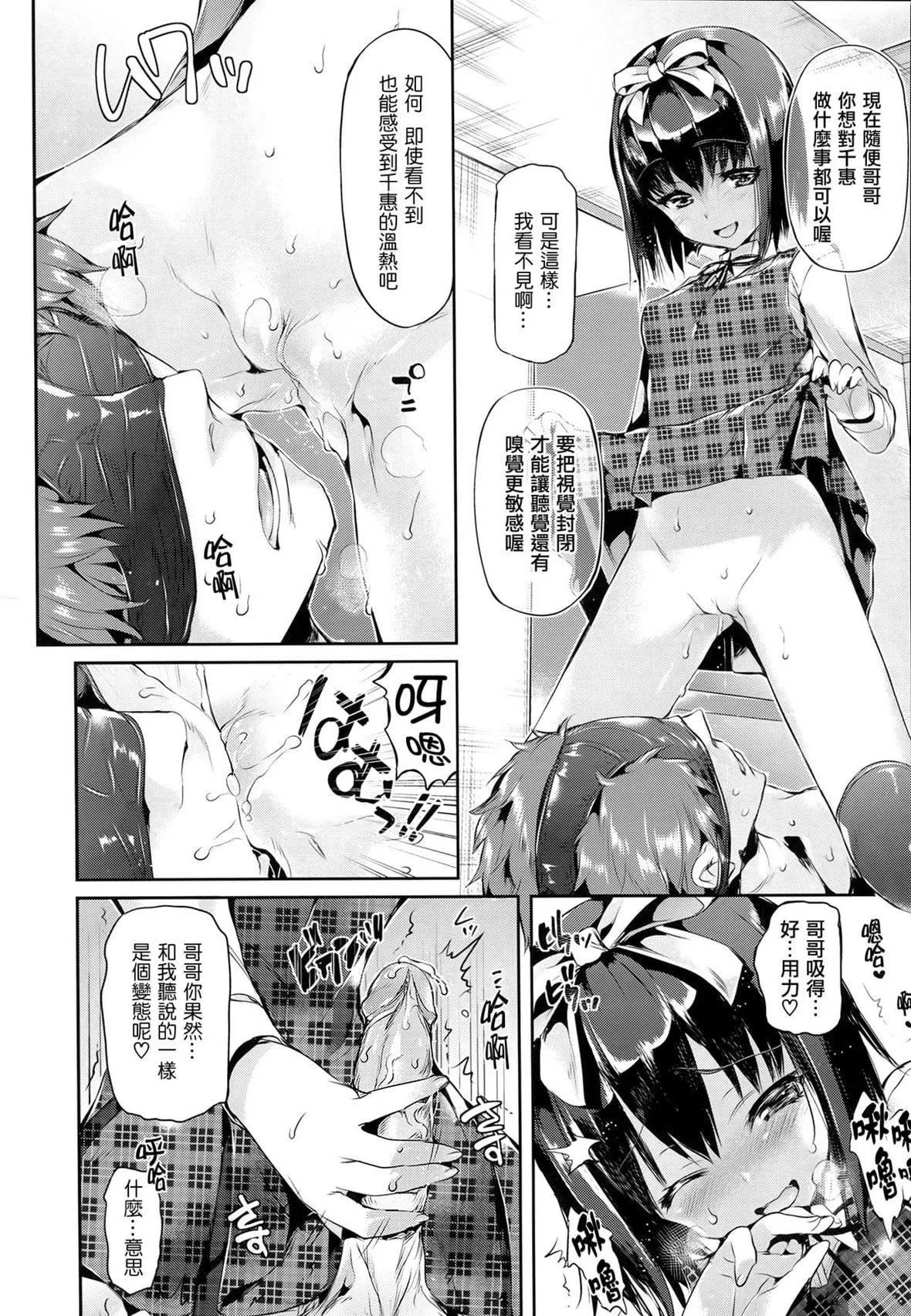 [Hisasi]少女のトゲ[無修正][Hisasi]少女のトゲ[無修正]