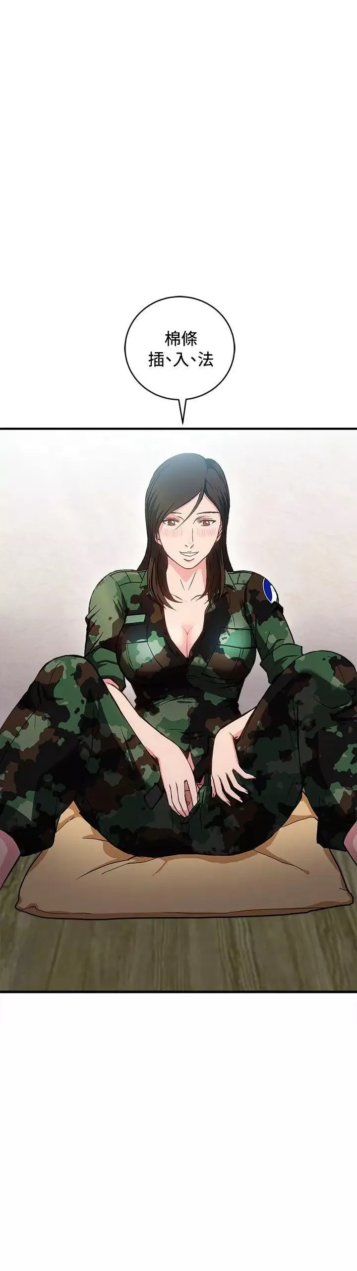 制服的誘惑軍人篇(7)