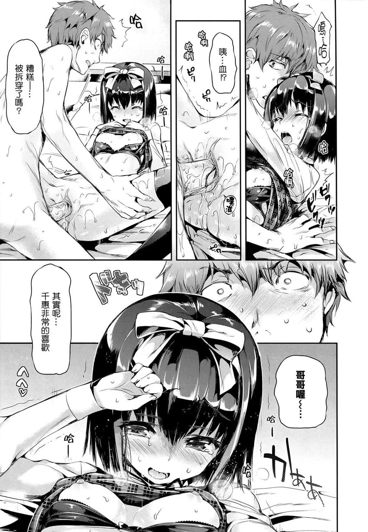 [Hisasi]少女のトゲ[無修正][Hisasi]少女のトゲ[無修正]