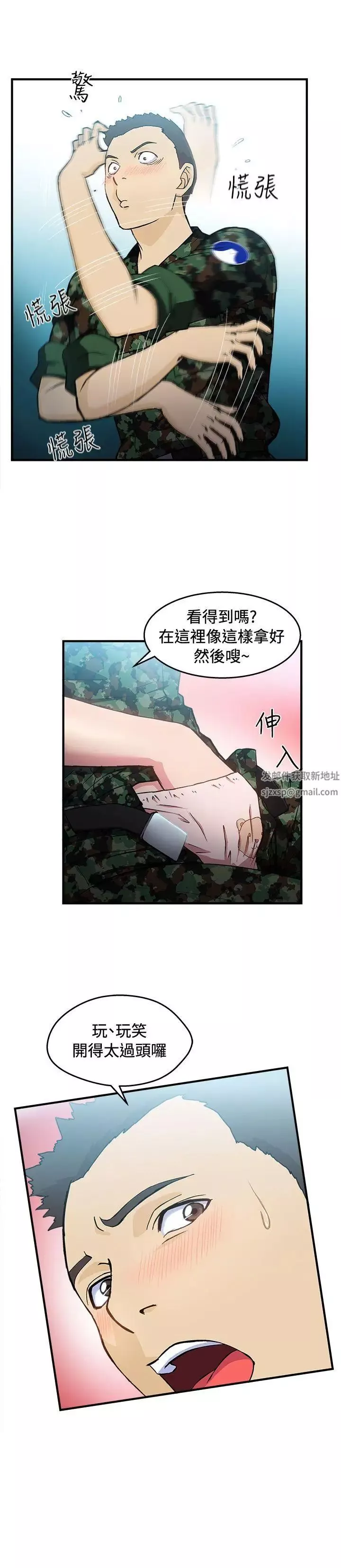 制服的誘惑軍人篇(7)