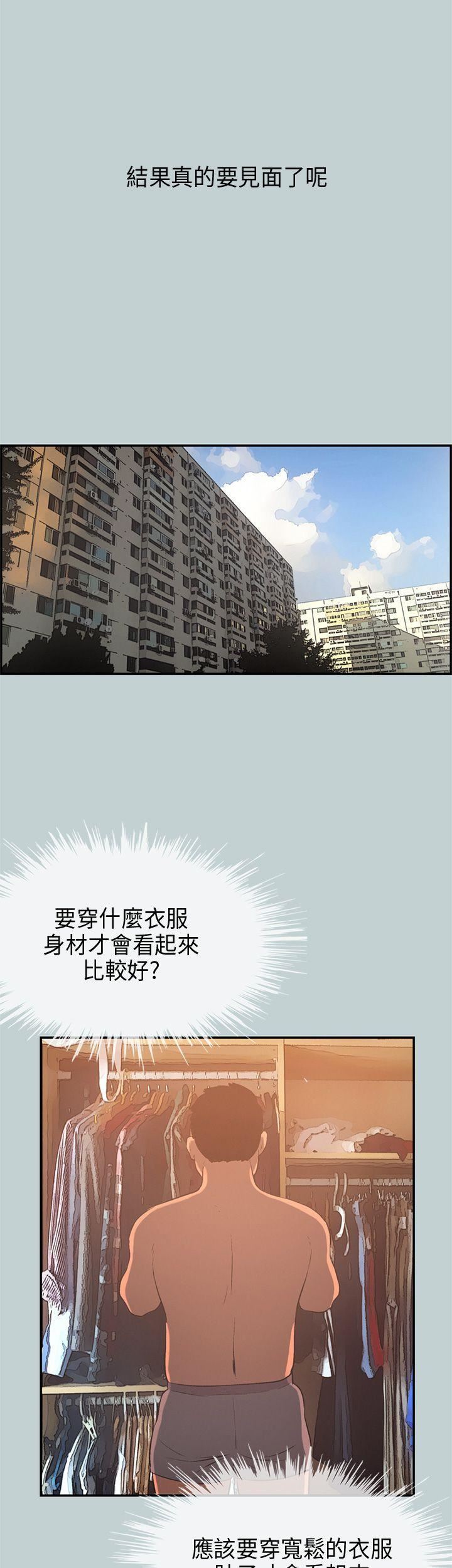 适合劈腿的好日子第32话-汉率的邀约
