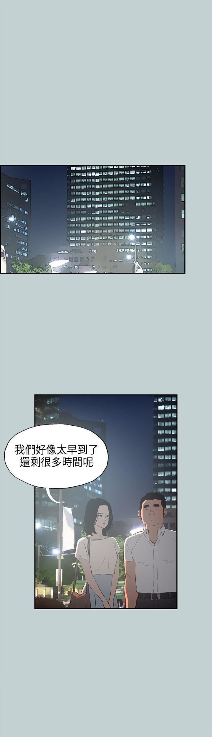 适合劈腿的好日子第32话-汉率的邀约