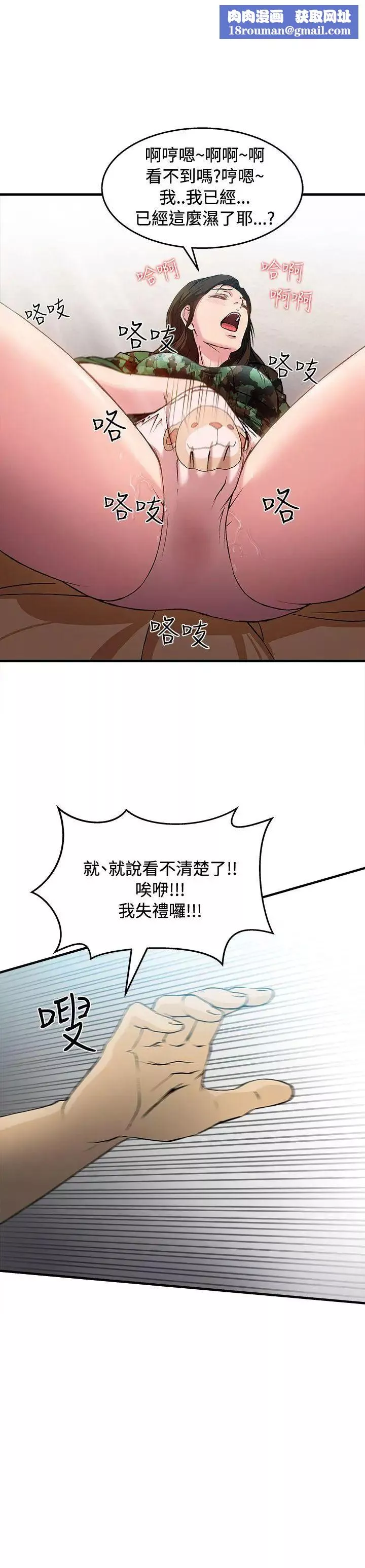 制服的誘惑軍人篇(8)