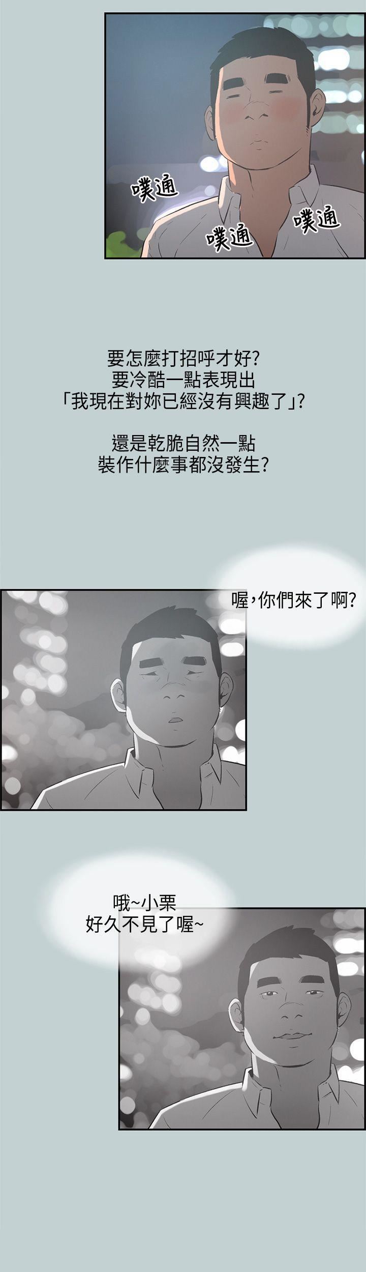 适合劈腿的好日子第33话-秘密简讯