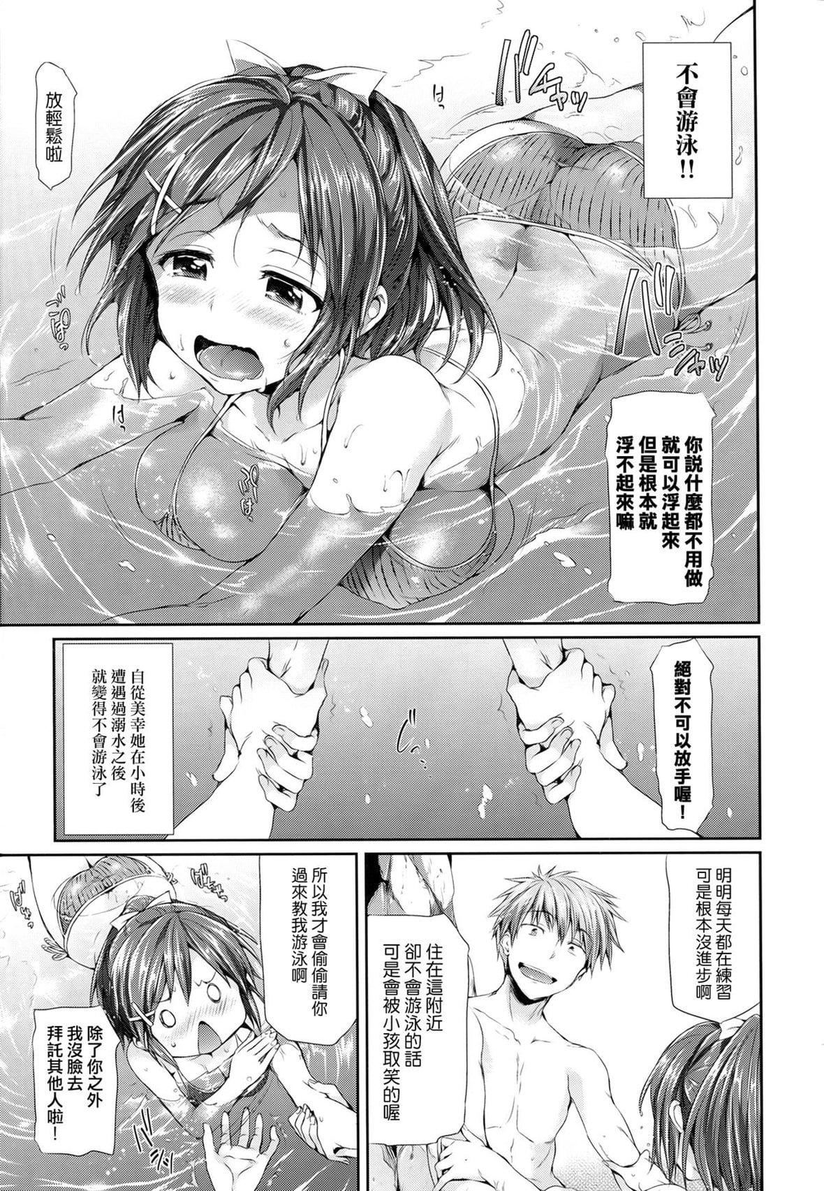 [Hisasi]少女のトゲ[無修正][Hisasi]少女のトゲ[無修正]