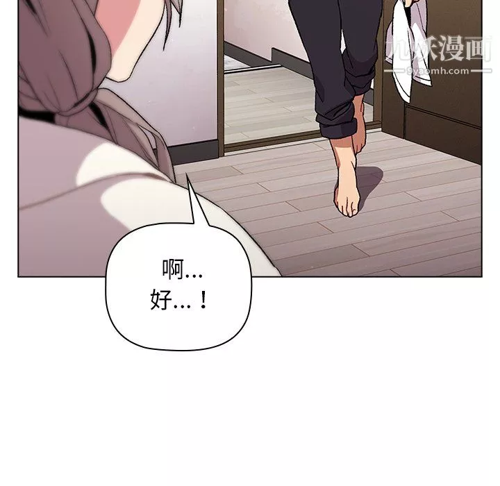 分組換換愛第9話