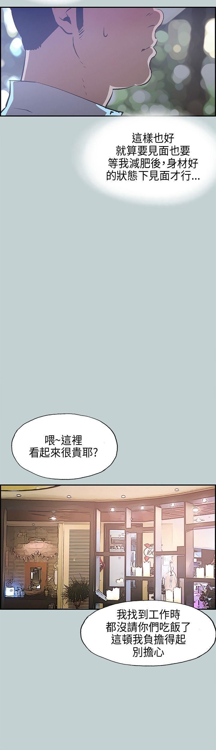 适合劈腿的好日子第33话-秘密简讯