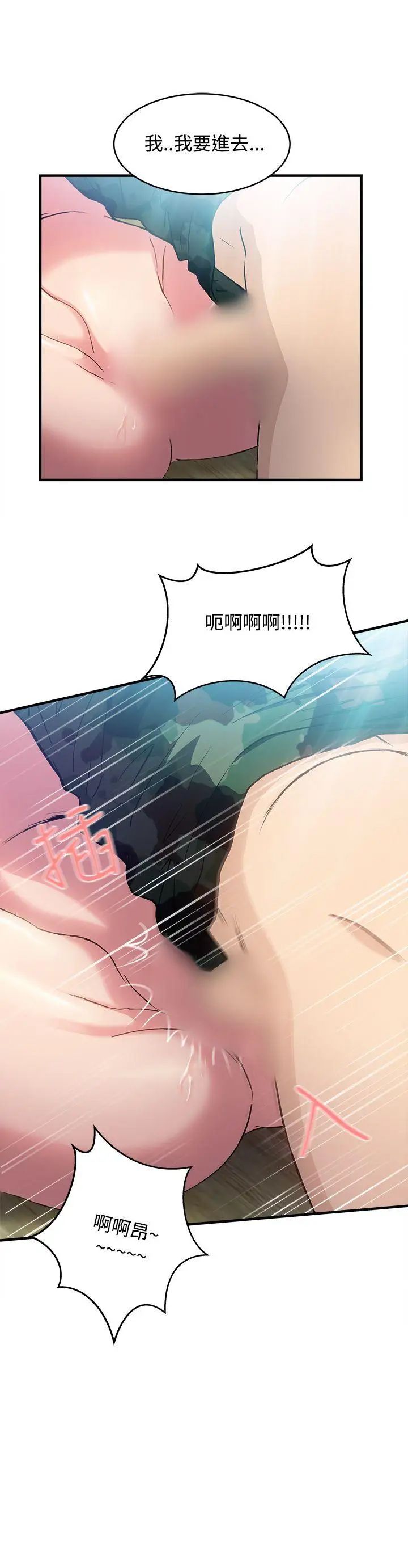 制服的誘惑軍人篇(8)