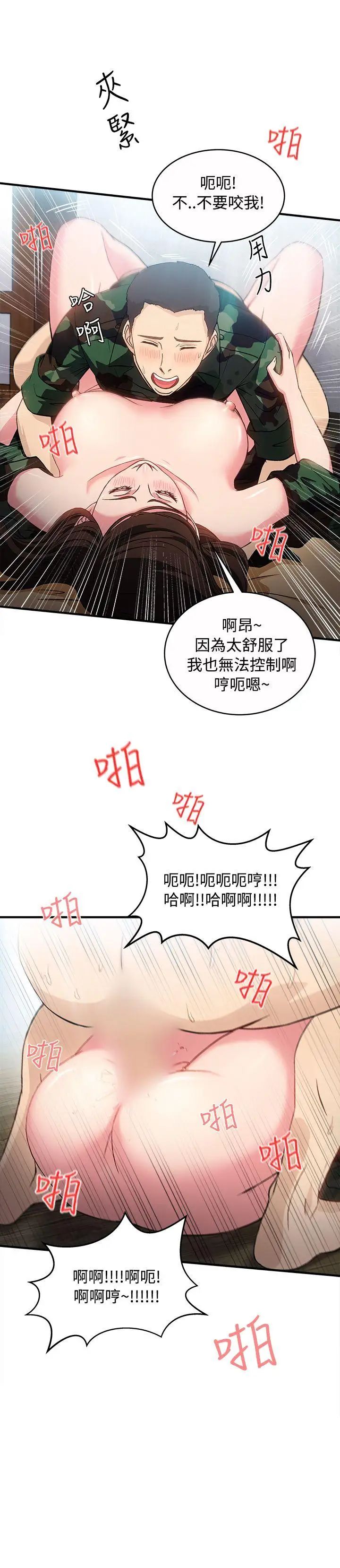 制服的诱惑军人篇(8)