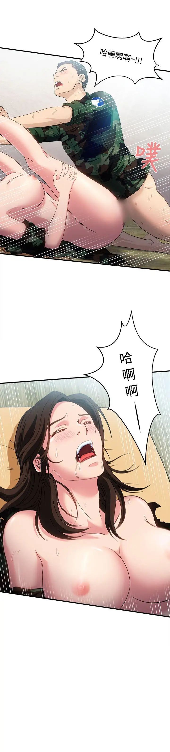 制服的诱惑军人篇(8)