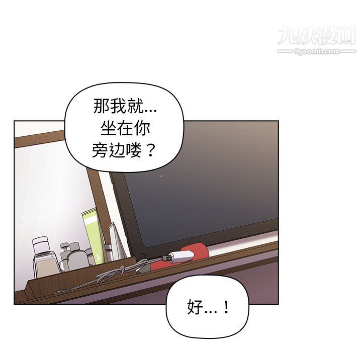分组换换爱第9话