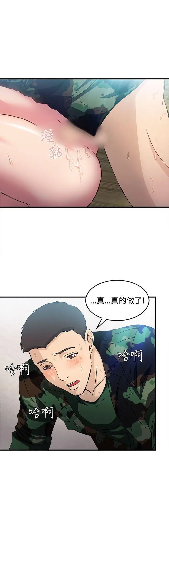 制服的诱惑军人篇(8)