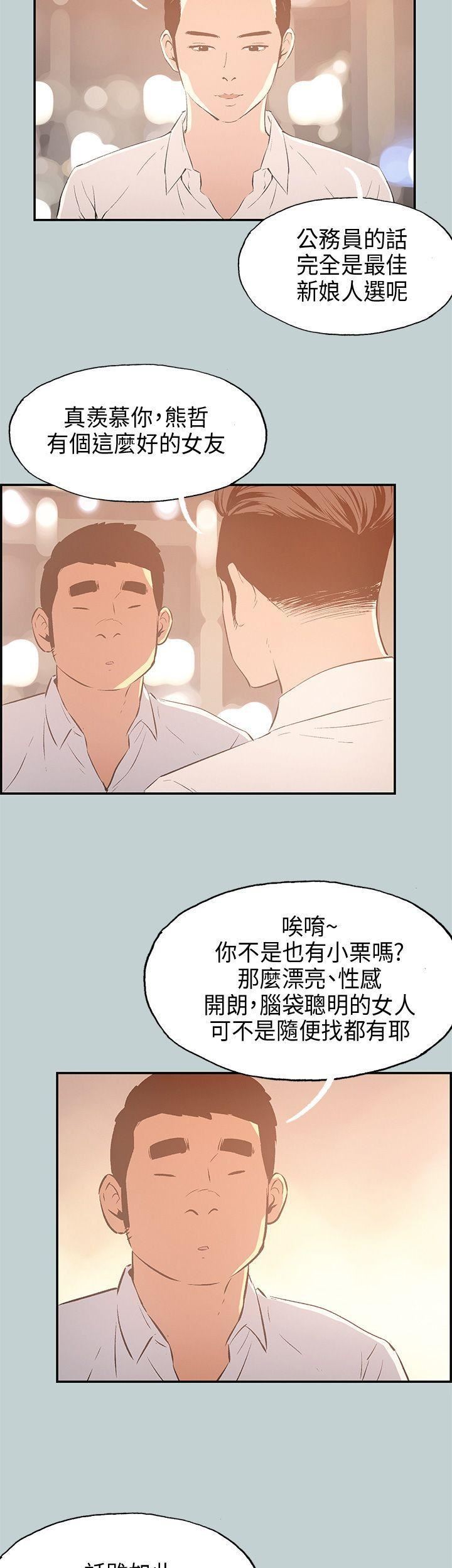 适合劈腿的好日子第33话-秘密简讯