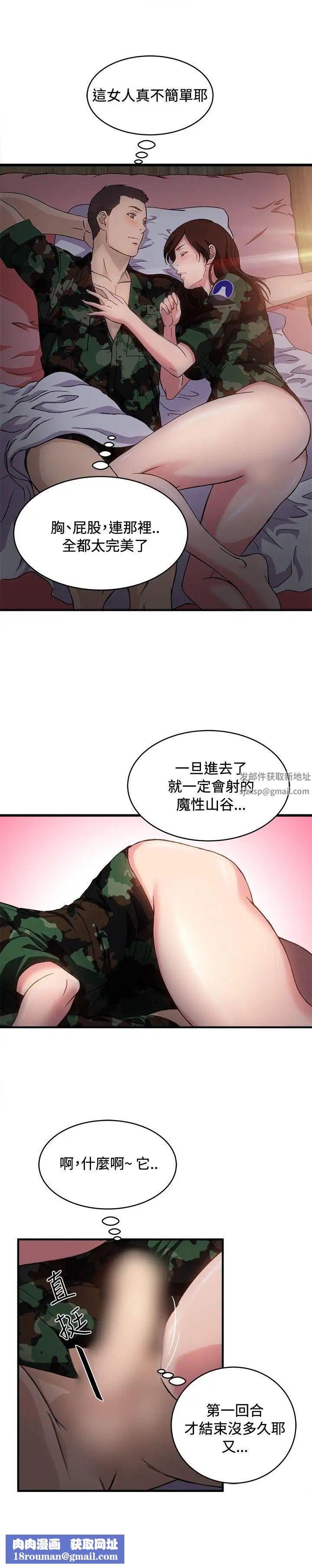 制服的诱惑军人篇(8)