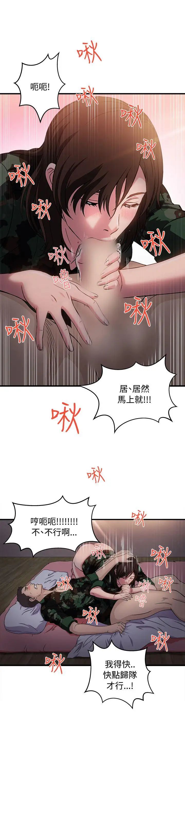 制服的诱惑军人篇(8)