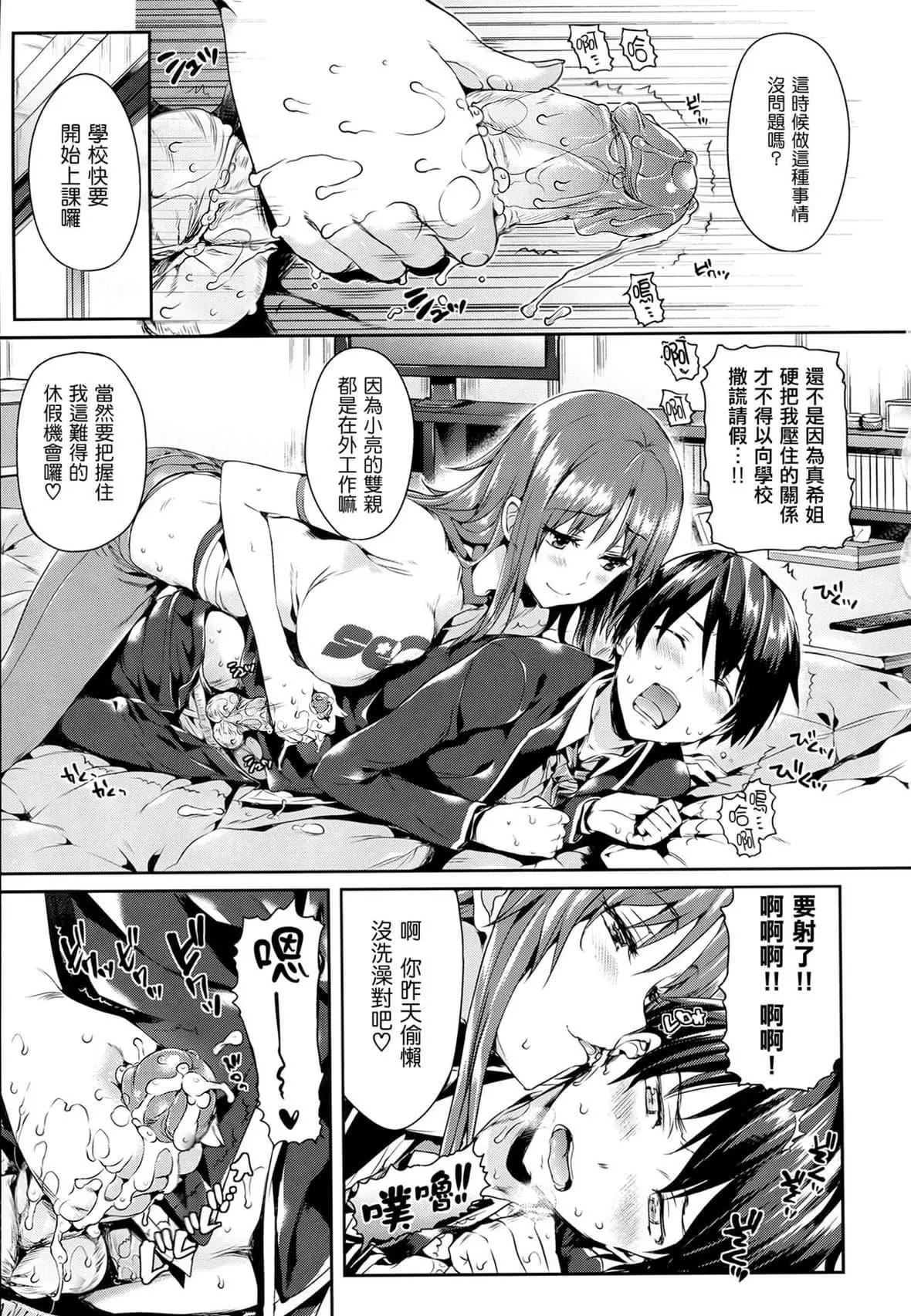 [Hisasi]少女のトゲ[無修正][Hisasi]少女のトゲ[無修正]