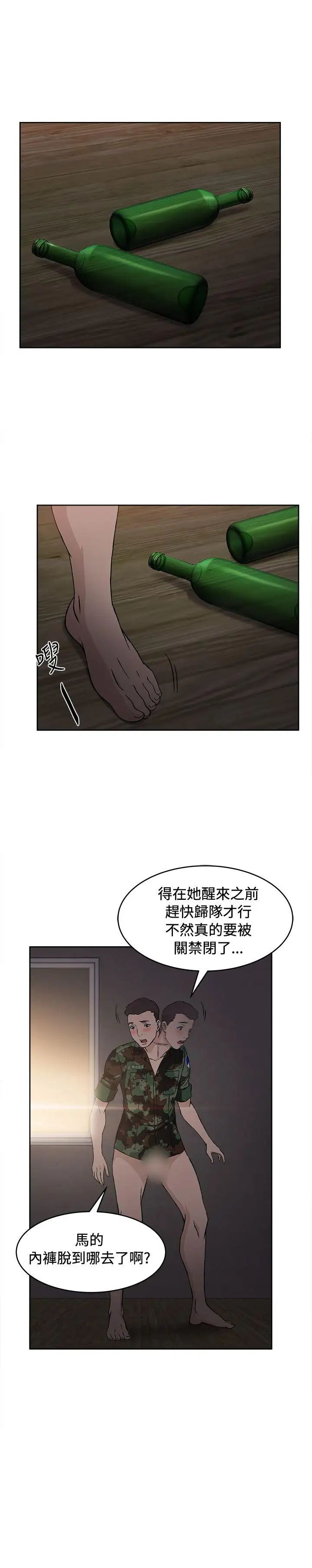制服的誘惑軍人篇(8)