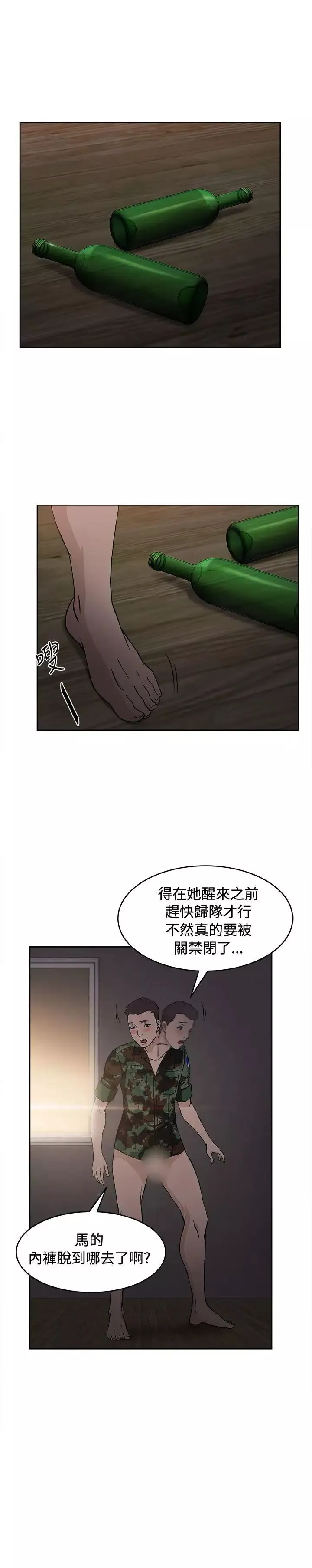 制服的誘惑軍人篇(8)