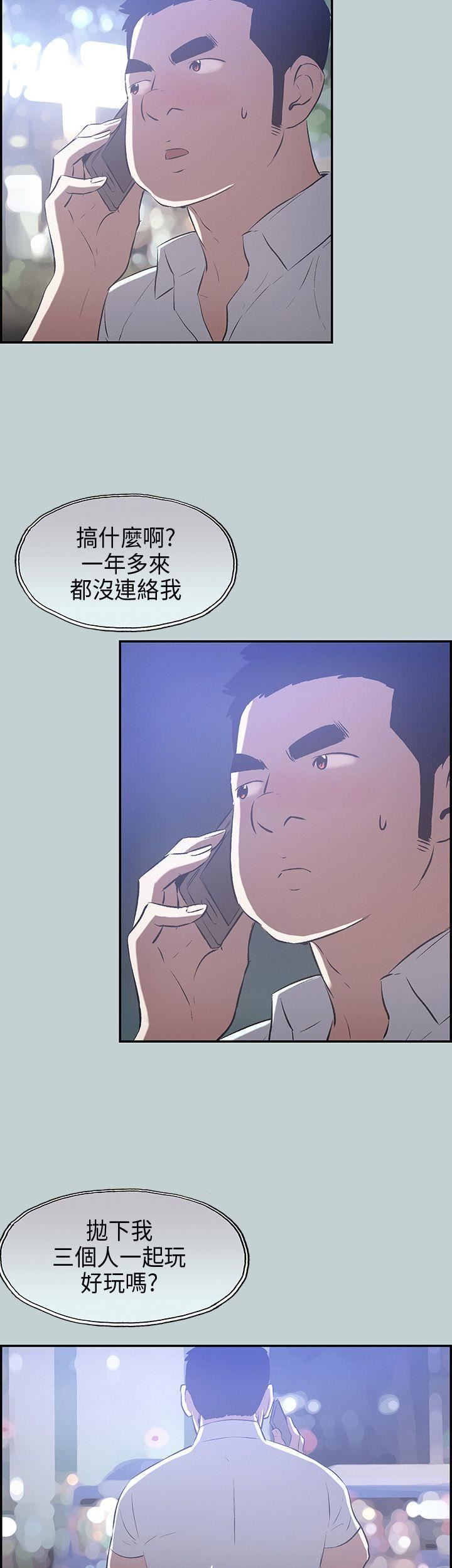 适合劈腿的好日子第33话-秘密简讯
