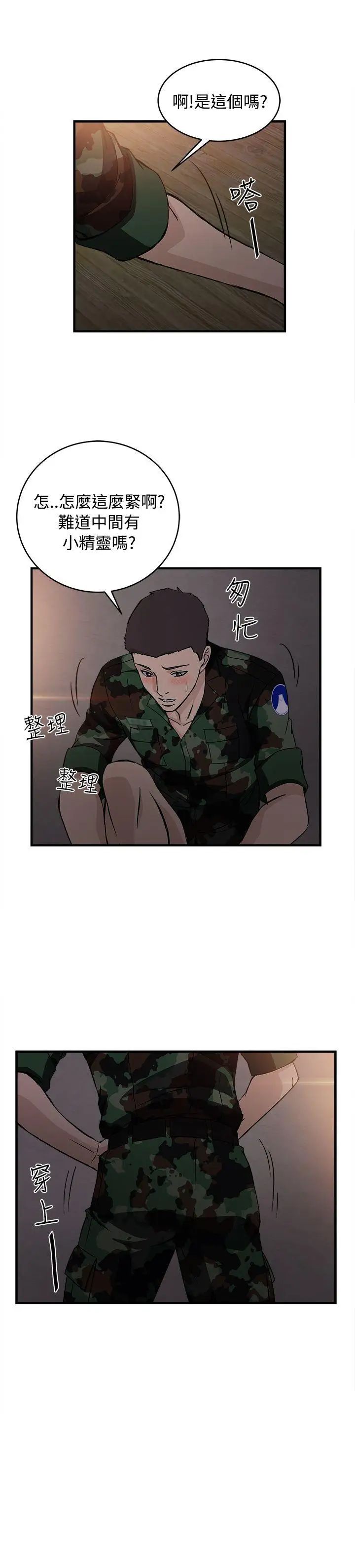 制服的诱惑军人篇(8)