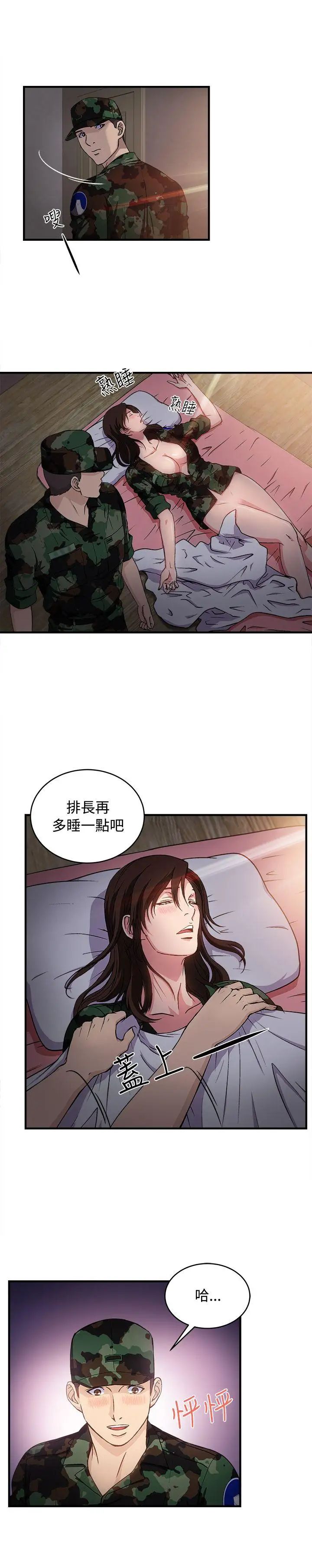 制服的誘惑軍人篇(8)