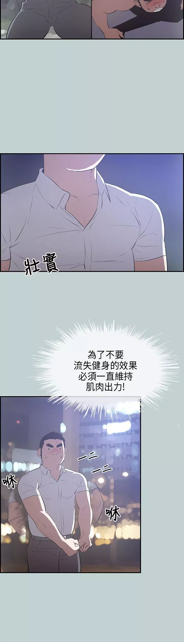 適合劈腿的好日子第33話-秘密簡訊