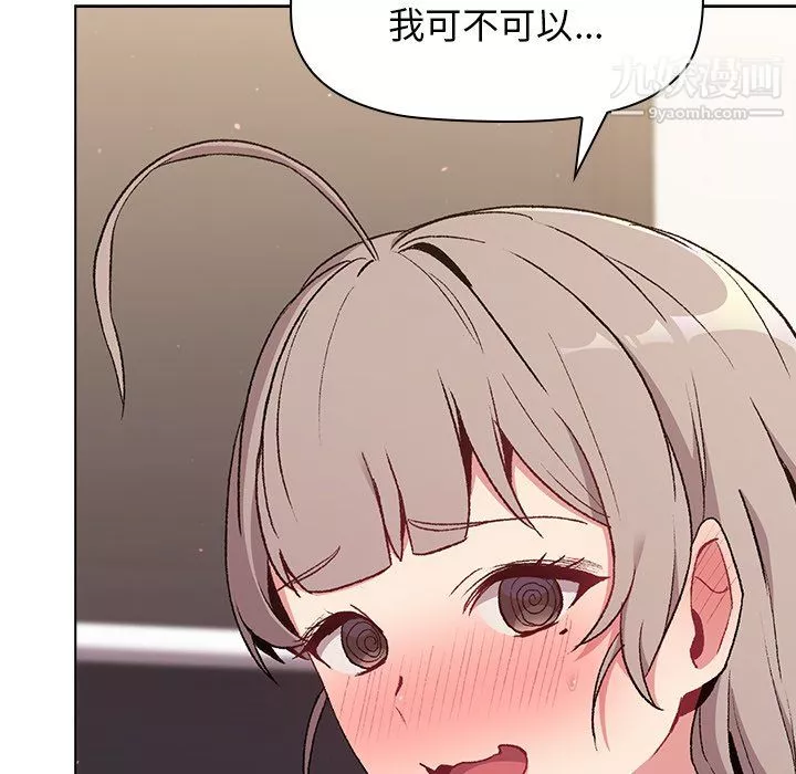 分組換換愛第9話