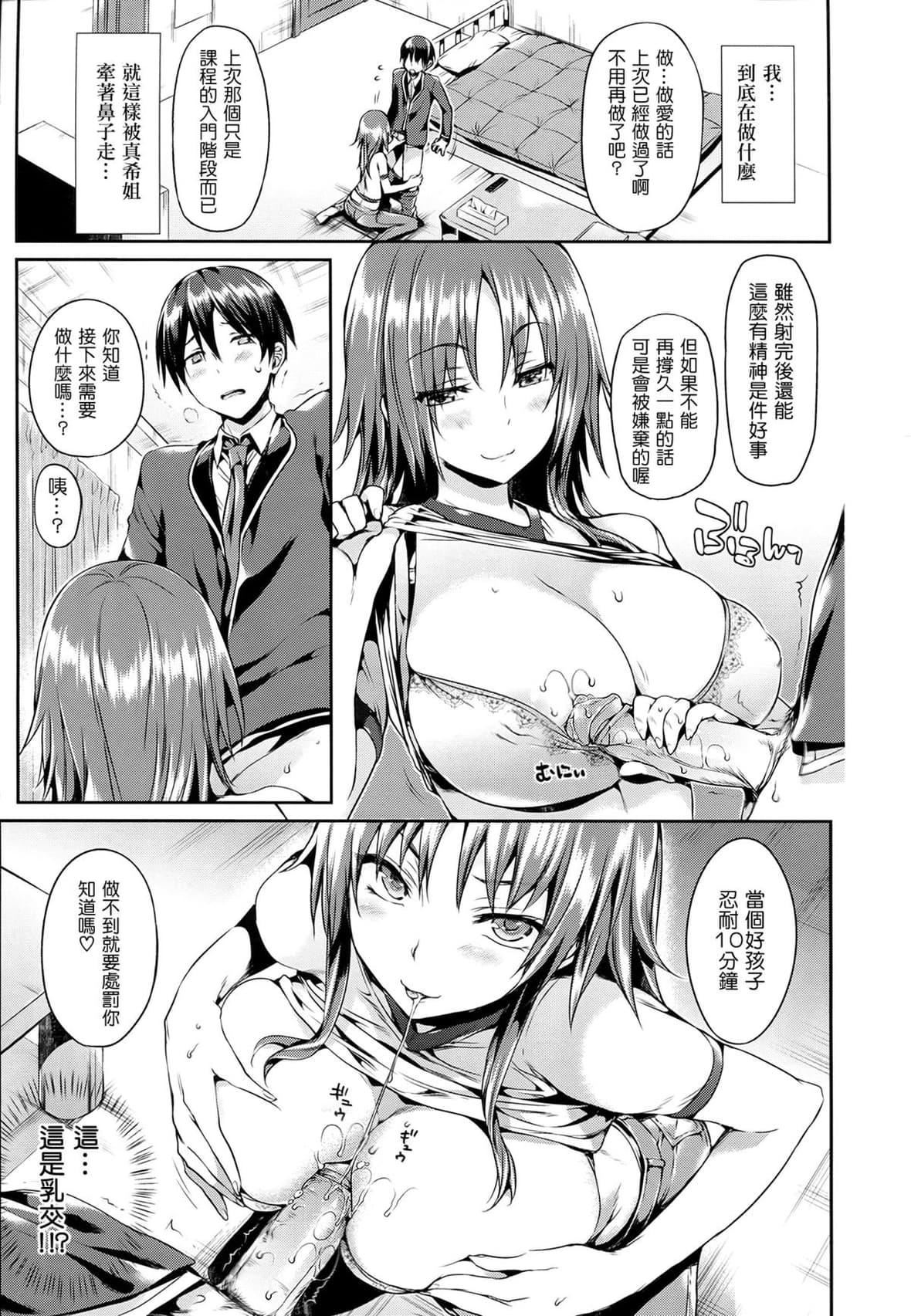 [Hisasi]少女のトゲ[無修正][Hisasi]少女のトゲ[無修正]