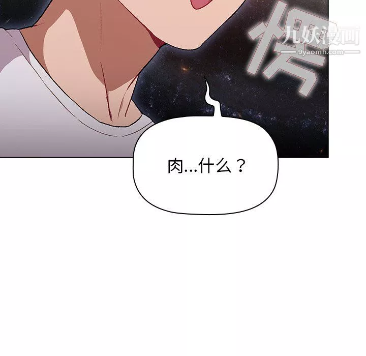 分組換換愛第9話