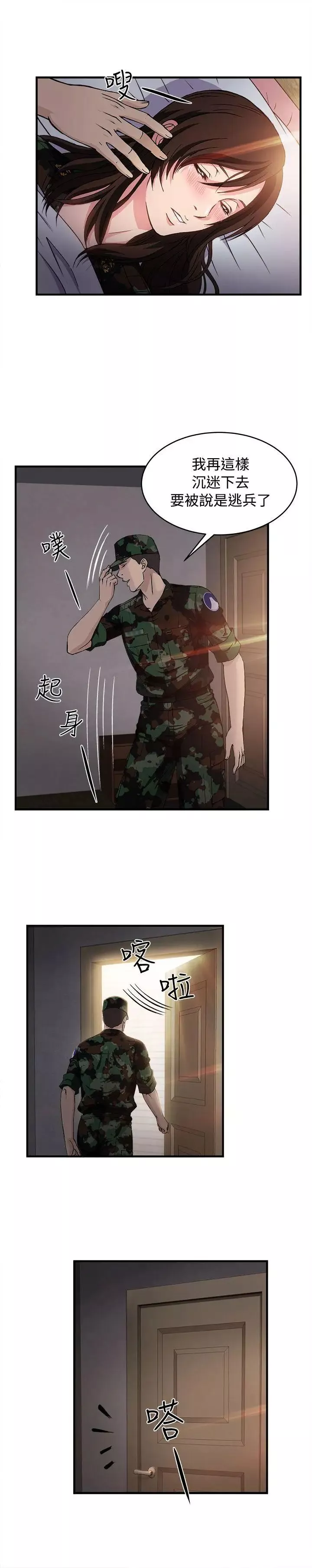 制服的誘惑軍人篇(8)