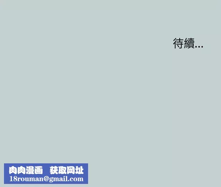 適合劈腿的好日子第33話-秘密簡訊