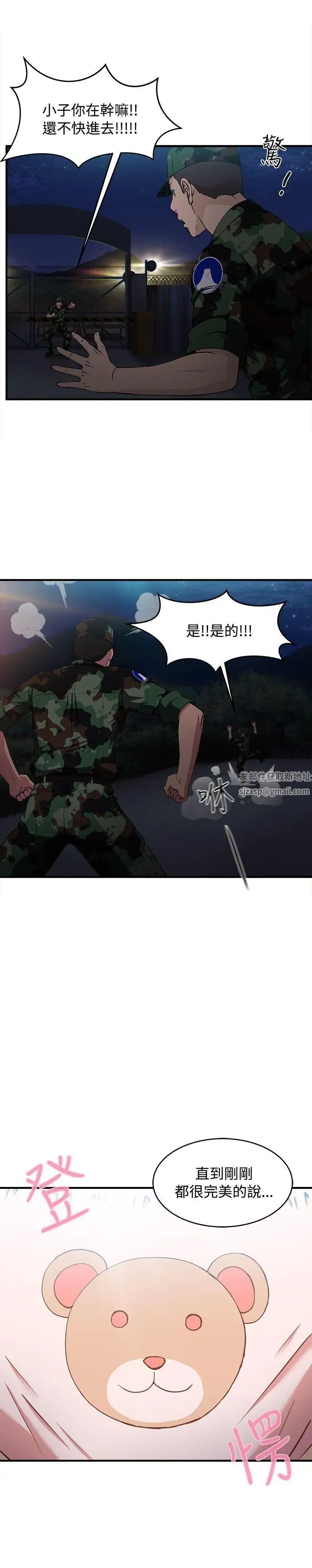 制服的诱惑军人篇(8)