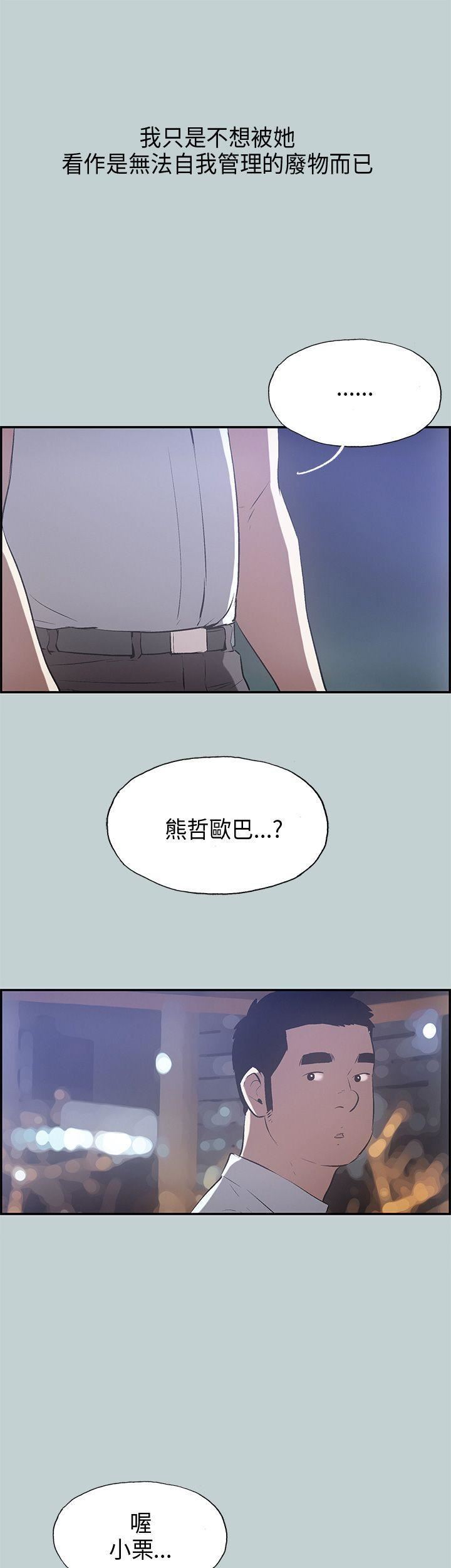 适合劈腿的好日子第34话-德顺的外遇