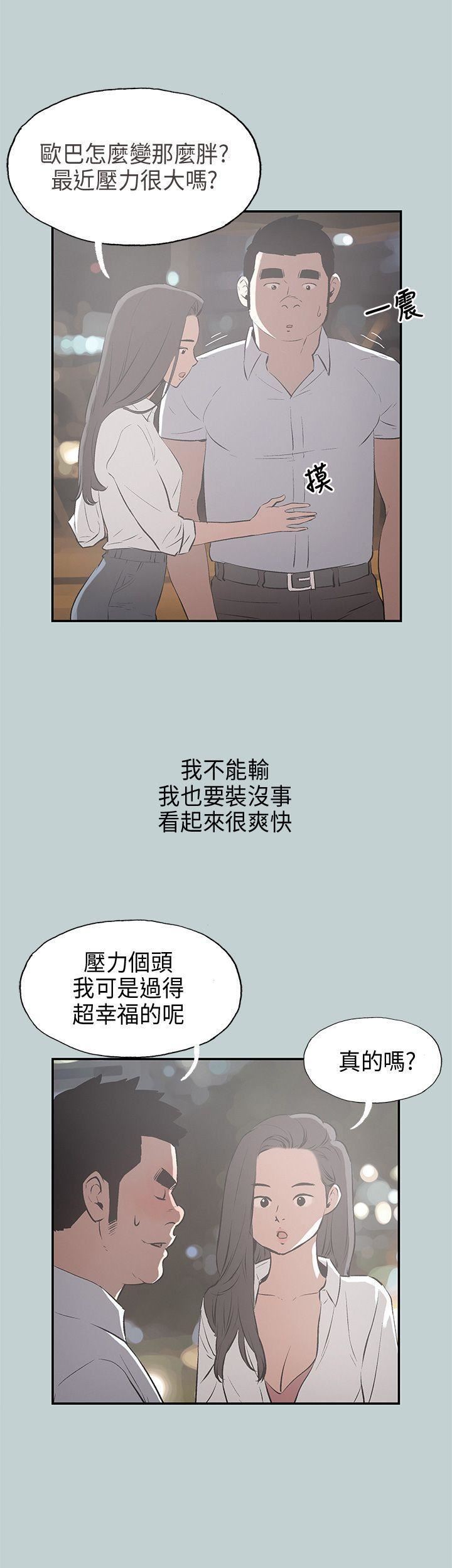 适合劈腿的好日子第34话-德顺的外遇