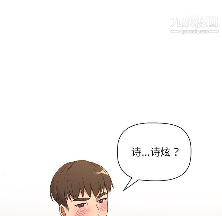 分组换换爱第9话