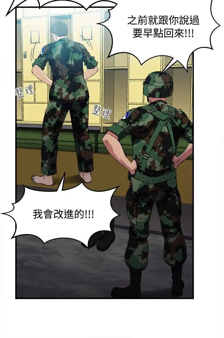 制服的诱惑军人篇(9)