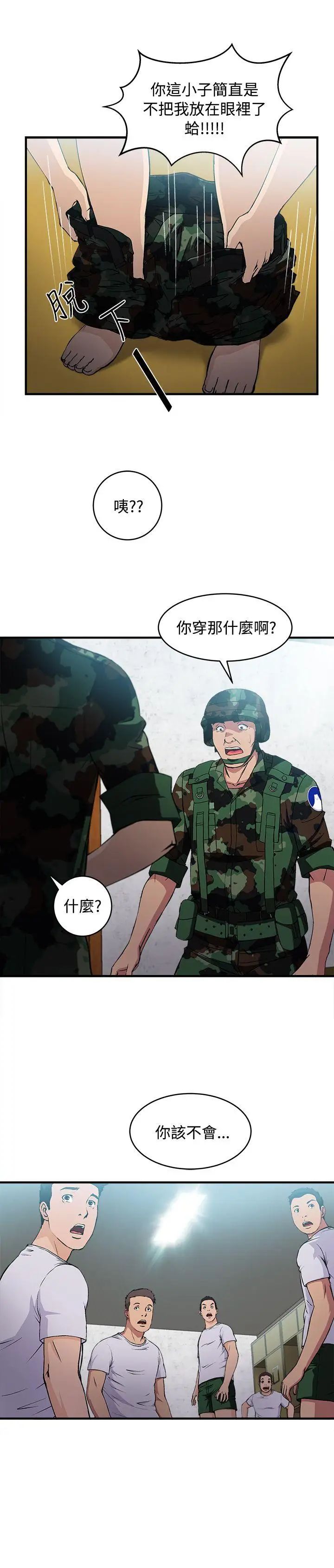 制服的诱惑军人篇(9)