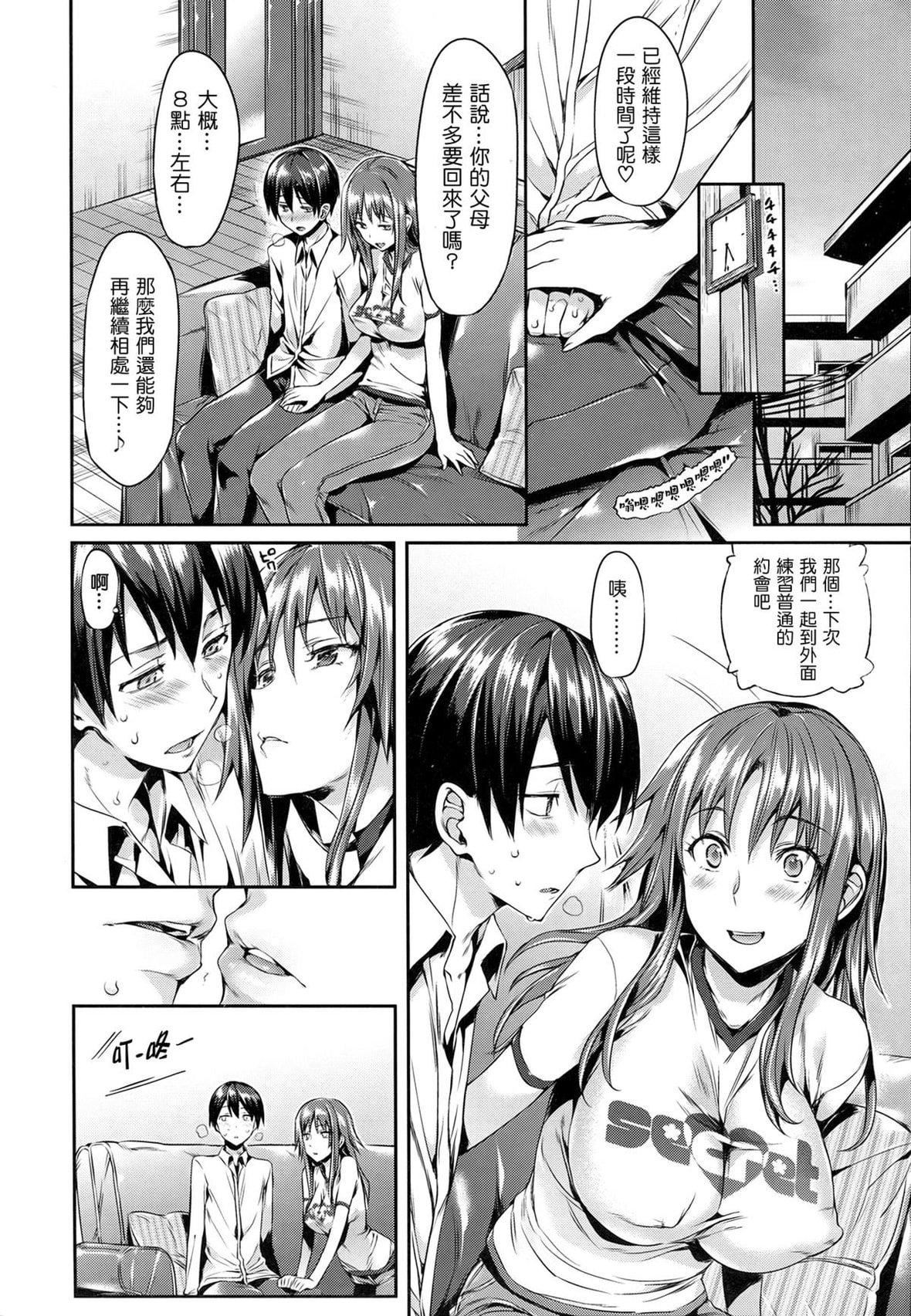 [Hisasi]少女のトゲ[无修正][Hisasi]少女のトゲ[无修正]