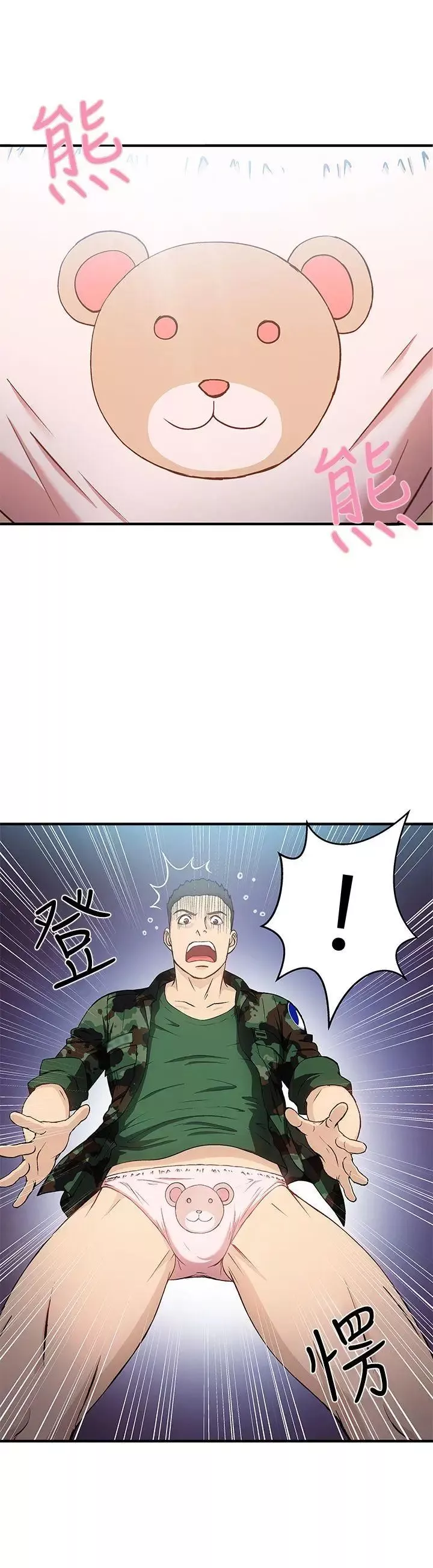 制服的誘惑軍人篇(9)