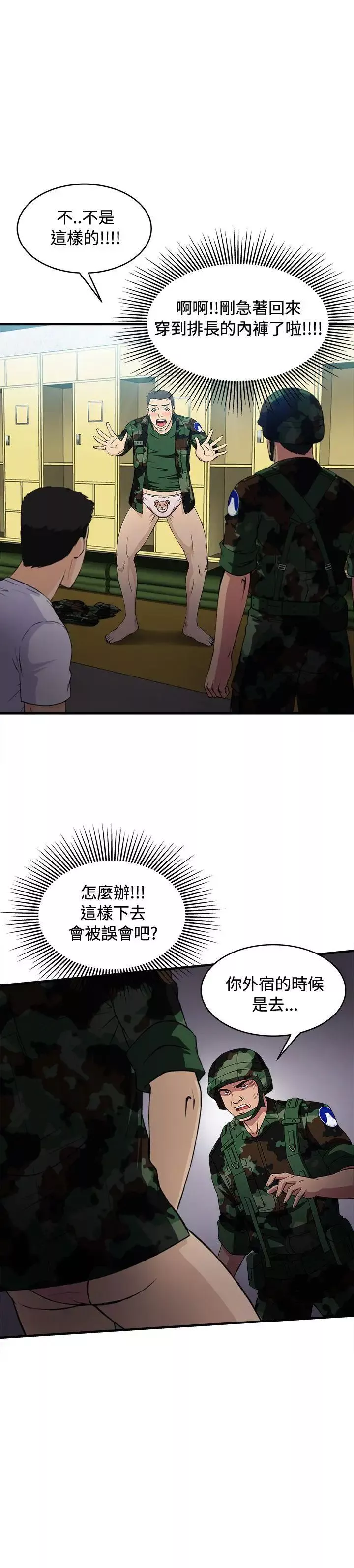 制服的誘惑軍人篇(9)