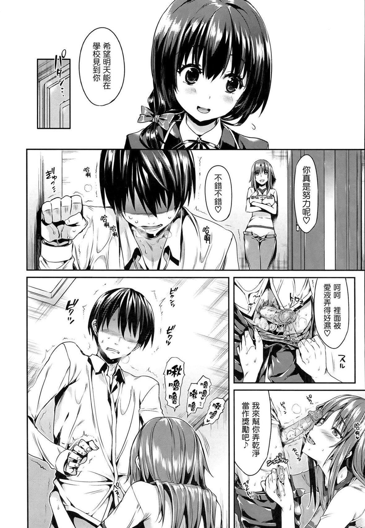 [Hisasi]少女のトゲ[無修正][Hisasi]少女のトゲ[無修正]