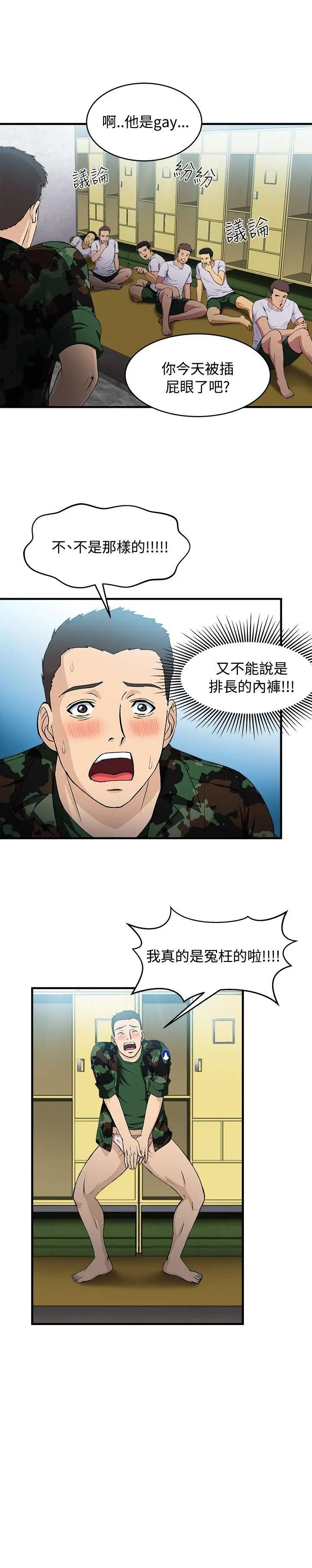 制服的诱惑军人篇(9)