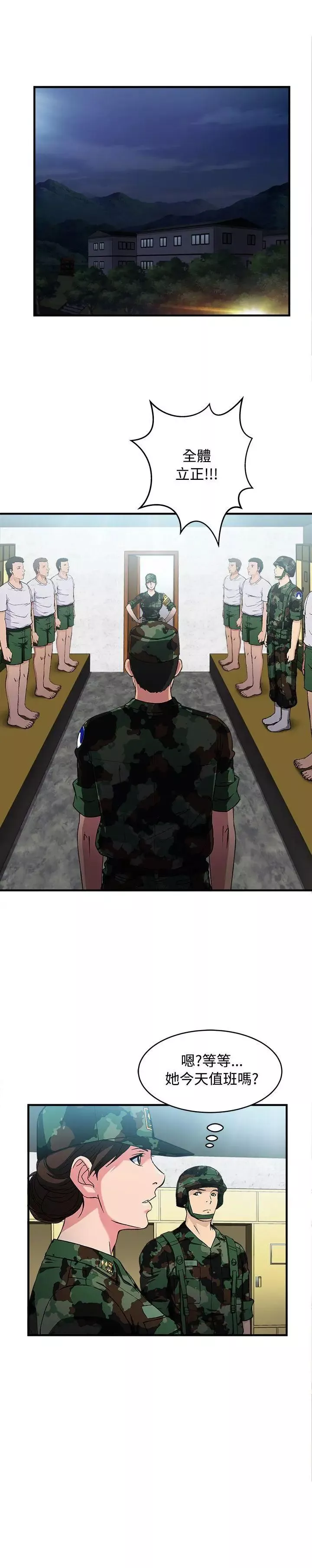 制服的誘惑軍人篇(9)