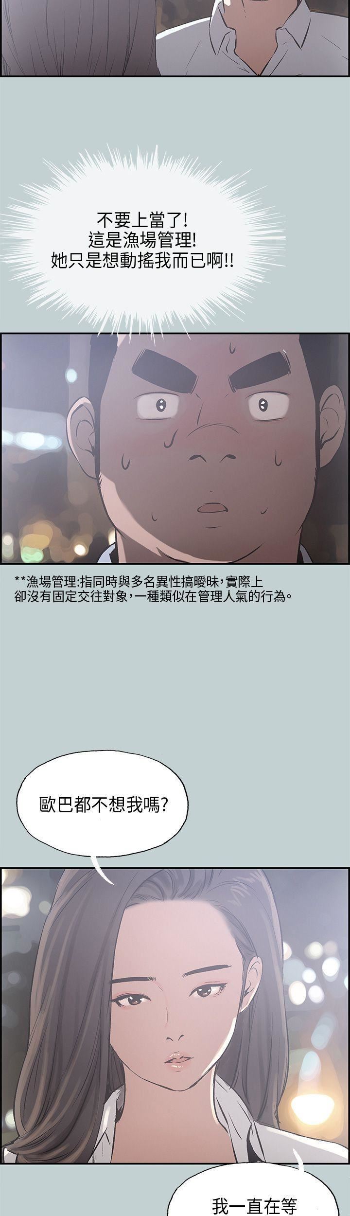 适合劈腿的好日子第34话-德顺的外遇