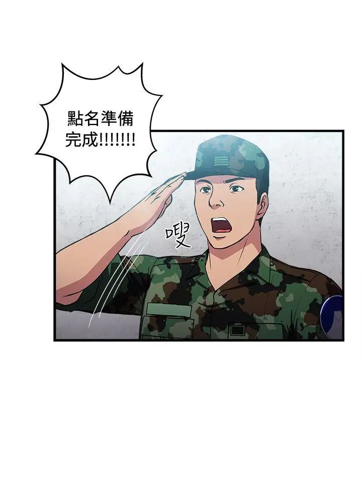 制服的诱惑军人篇(9)