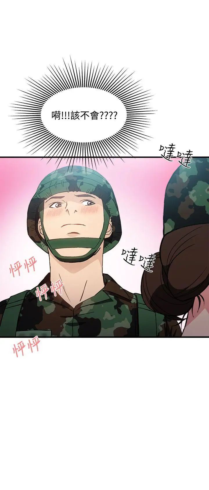 制服的诱惑军人篇(9)
