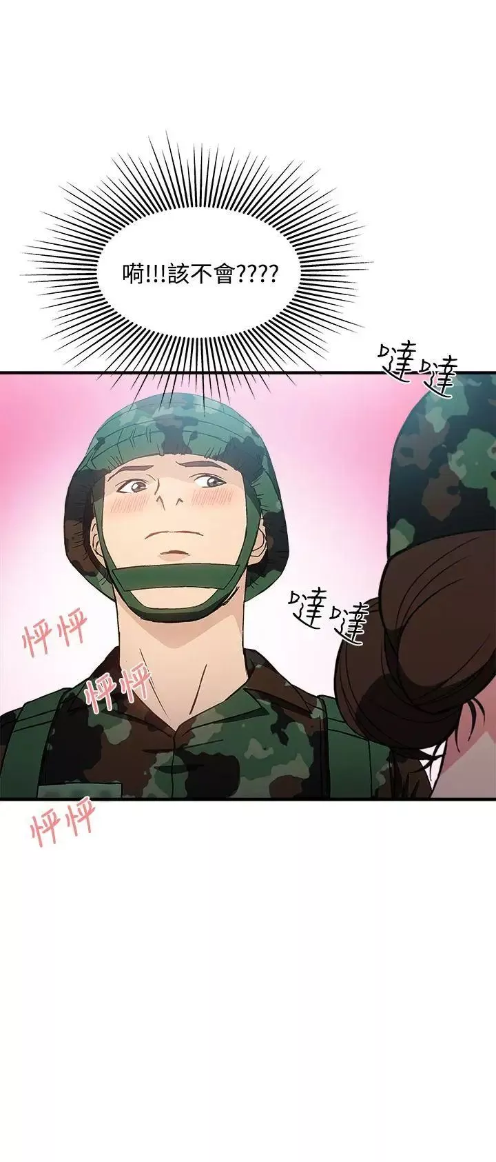 制服的誘惑軍人篇(9)