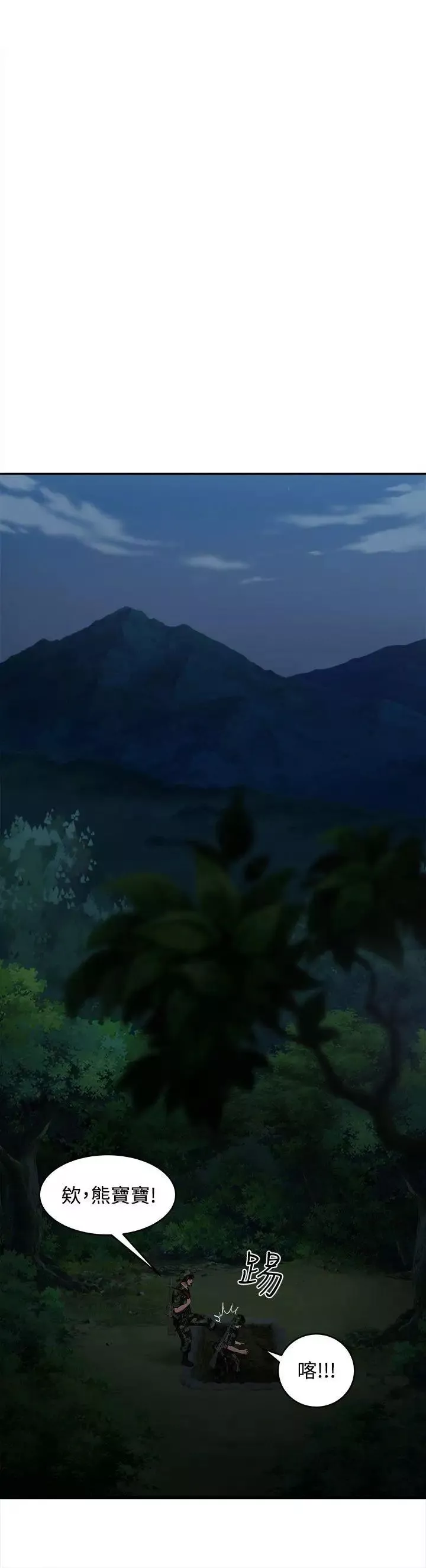 制服的誘惑軍人篇(9)