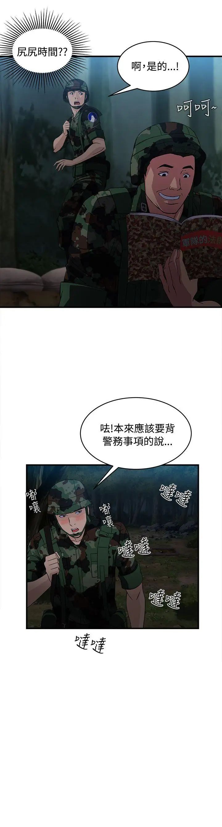 制服的诱惑军人篇(9)