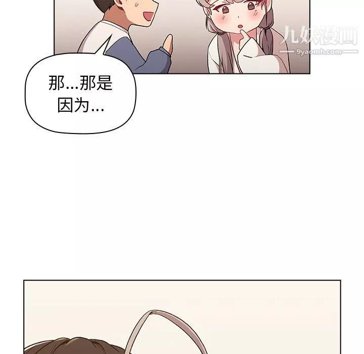 分組換換愛第9話